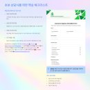 평생학습센터 1기-빅데이터분석을 통한 부동산재태크 | 전화영업 의 기술 : 숙련된 텔레마케터가 알려주는 성공의 비결