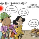 'Netizen 시사만평(時事漫評)떡메' '2023. 8. 07'(월) 이미지