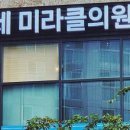 화천연세의원 이미지