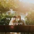 아름다운 선물 이미지