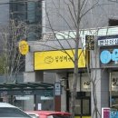심성제만두 | 부산 연산동 맛집, 심성제만두