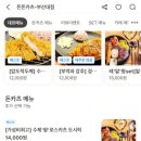 돈돈카츠 이미지