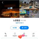노랑행궁