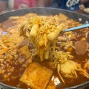 [서울/신당] 신당동 떡볶이 맛집 아이러브유떡볶이