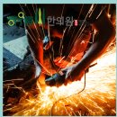 하우림한의원 | 산본한의원추천 지속되는 통증의 이유가 궁금하다면