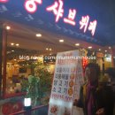 중경홍중 샤브샤브 이미지