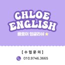 중학교 함수, 이렇게 공부해야 합니다 | 중학교 내신 15명 중 13명 100점 달성 / 호매실 영어학원 클로이잉글리쉬