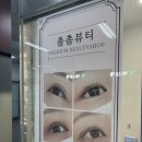 촘촘뷰티 이미지