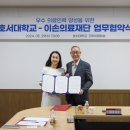 이손의료재단