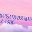 덕일마이빌부동산공인중개사사무소 이미지