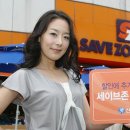 세이브존
