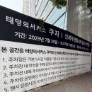 주차장 공중화장실 | 부산 태양의 서커스 쿠자 익사이팅존 관람 후기ㅣ주차장 위치 꿀팁