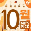 가을상회 - 봉화군 명재로 619-12 | 가을상회