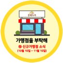 가맹점을 부탁해 - ⑩ 문화누리카드 신규가맹점 소식(2019.10.10~11.10)