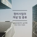 수영일등공인중개사사무소 이미지