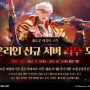 라무야 이미지