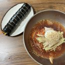 가야-11 | 양산 범어 가야밀면 솔직후기 : 물비빔밀면, 김밥까지