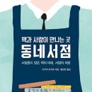 좋은서점 이미지