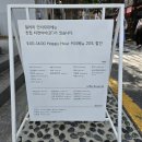 [인사동 카페] 서울 도심 속 고즈넉한 카페 쌈지길 카페 티앤아이1010 / 미숫가루, 전통과자세트