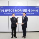 포텍 - 포항시 남구 송도해안길 12 | 포텍