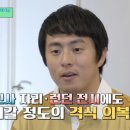 또 그 옷 입고 '유퀴즈' 나온 기안84…유재석도 감탄한 초심84 [종합] 이미지