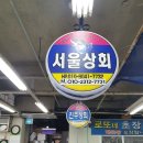 오륙도상회