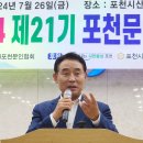 2024 제21기 포천문예대학 수료식(2024.7.26 산림조합 강당) 이미지