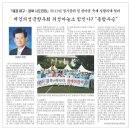 2012년 6월 20일자 의성신문 기사 내용입니다 이미지
