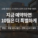 애월 시크릿펜션 이미지