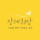 건양대부여장례식장