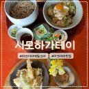 메밀가옥 | 일본 마쓰야마 시모하가테이 메밀소바 맛집 방문 후기