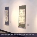 지리산 대표 ‘바위 글씨’ 한 자리에 이미지