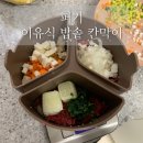 마스터키즈 | 후기 이유식 - 키즈마일 퍼기 이유식 마스터 밥솥 칸막이