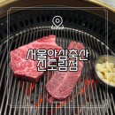 안심축산 이미지