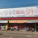 청년한우마을
