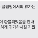 제천J글램핑