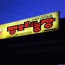 오정농장 이미지