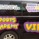 VIP주니어센터 이미지