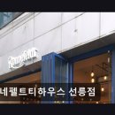 로네펠트티하우스 - 용인시 기흥구 동백중앙로 225-6 | 로네펠트티하우스