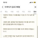 이색식가 김포구래점