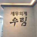 부산 금정구 세무사 잘하는 곳, 방문자 인기순위 TOP 5