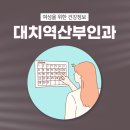 연세이롬산부인과의원 네이버블로그