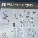 에프엠카페(FM CAFE) | 부산 서면 이재모피자 별관 포장 웨이팅 전포카페거리 fm커피 바게트제작소