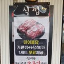 식껍구로디지털단지역점 이미지