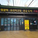 제이원손세차장 | 인천 계양구 제이원 손세차장 방문기