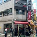 신토불이 | 아차산 등산 맛집 추천 ｜신토불이 떡볶이 &amp; 할아버지 손두부 웨이팅 후기