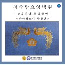 의료법인 하람의료재단 청주탑요양병원 이미지