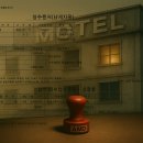 사무실풍경부동산중개법인주식회사 | 6화. 세금의 벽, 이름을 바꾸는 투자