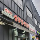 [수원 맛집] 솥뚜껑 삼겹살의 진수! 영통 ‘소문난 솥뚜껑 삼겹살’ 원천점 방문후기