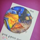 남다른 금댕이 이미지